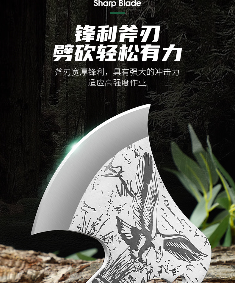 鹰斧_05.jpg