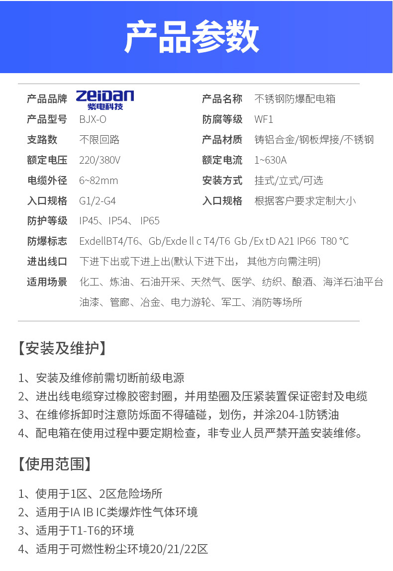 新店-详情页_07.jpg