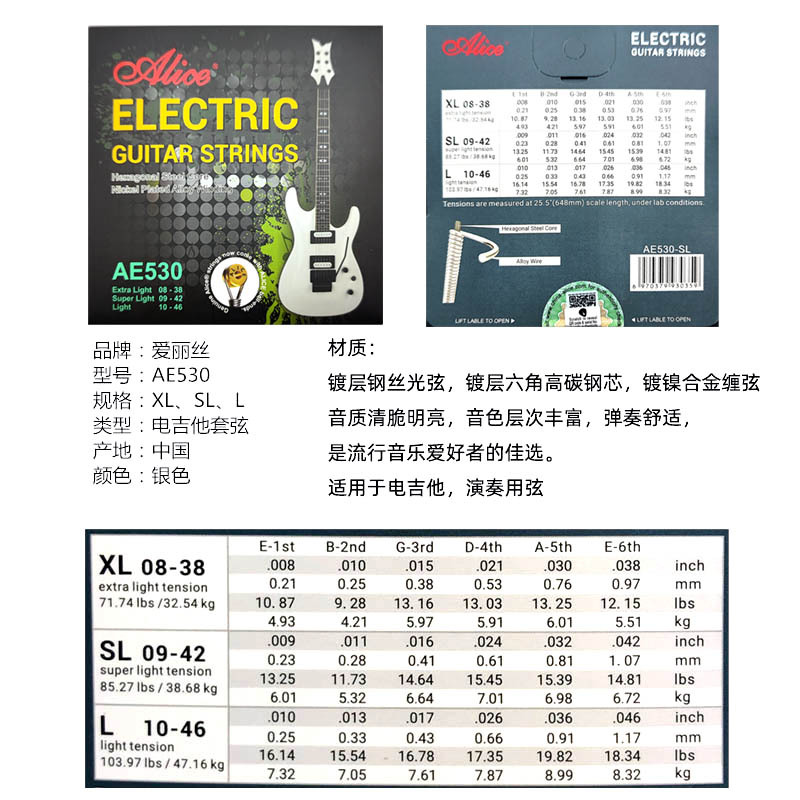 AE530套弦-02.jpg