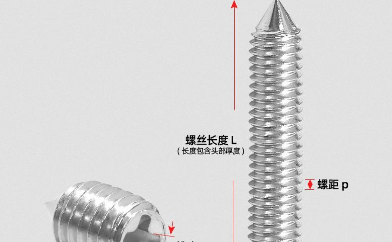 304不锈钢十字尖端机米螺丝_03_13.jpg