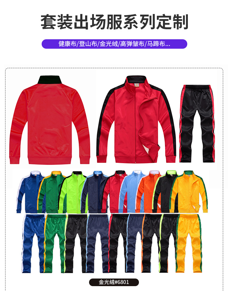 训练服-套装_07 (1).jpg