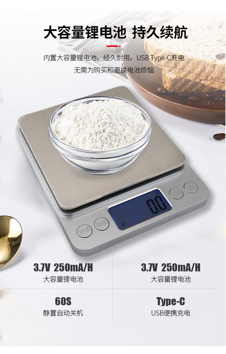 厨房秤_13.jpg?x-oss-process=image/format,png