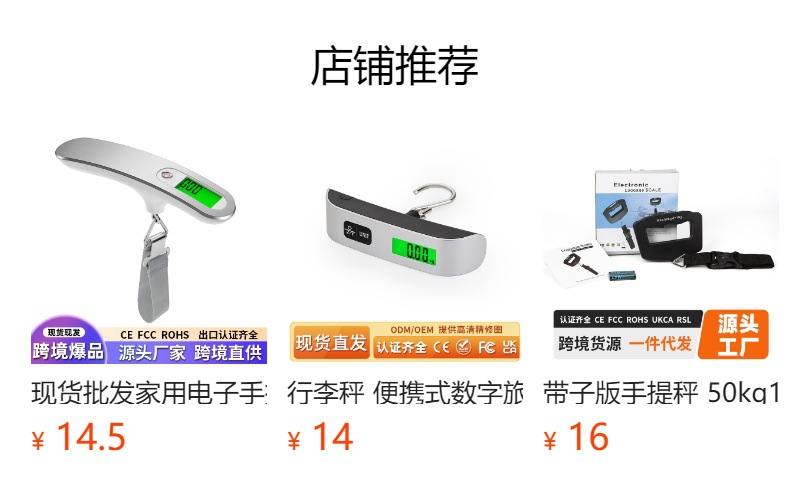 预览状态下无法点击,发布后,可点击跳转到对应的商品页面