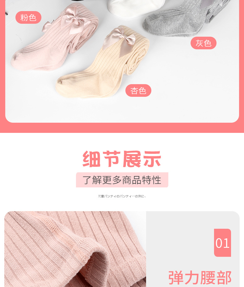 蝴蝶结连裤袜