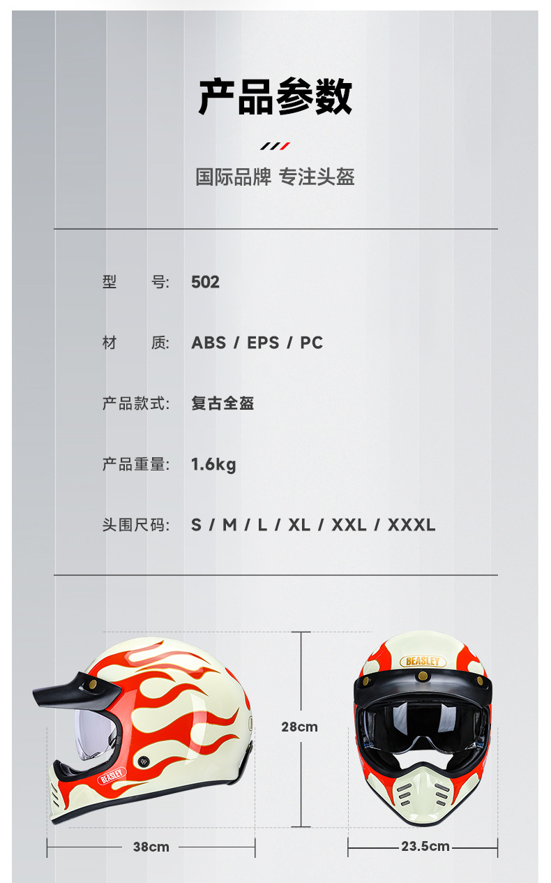 502白火焰中文详情_09