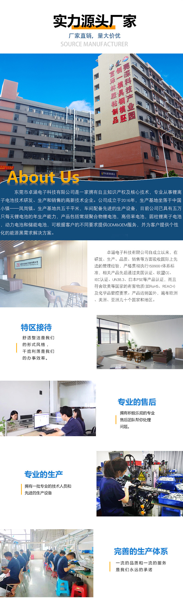 卓涵-圆柱形电池详情页源文件_18