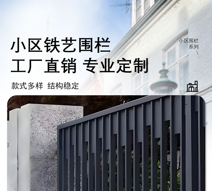 旗舰围栏_01