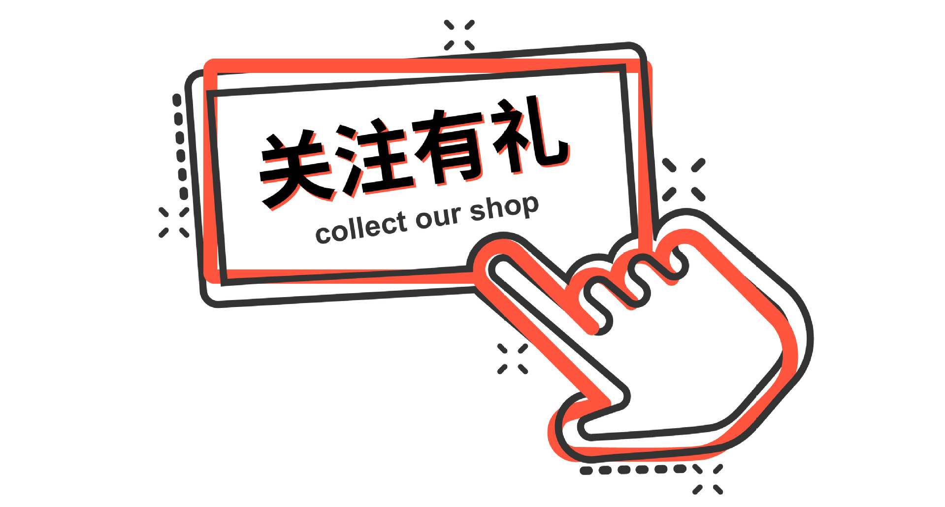 关注店铺-01