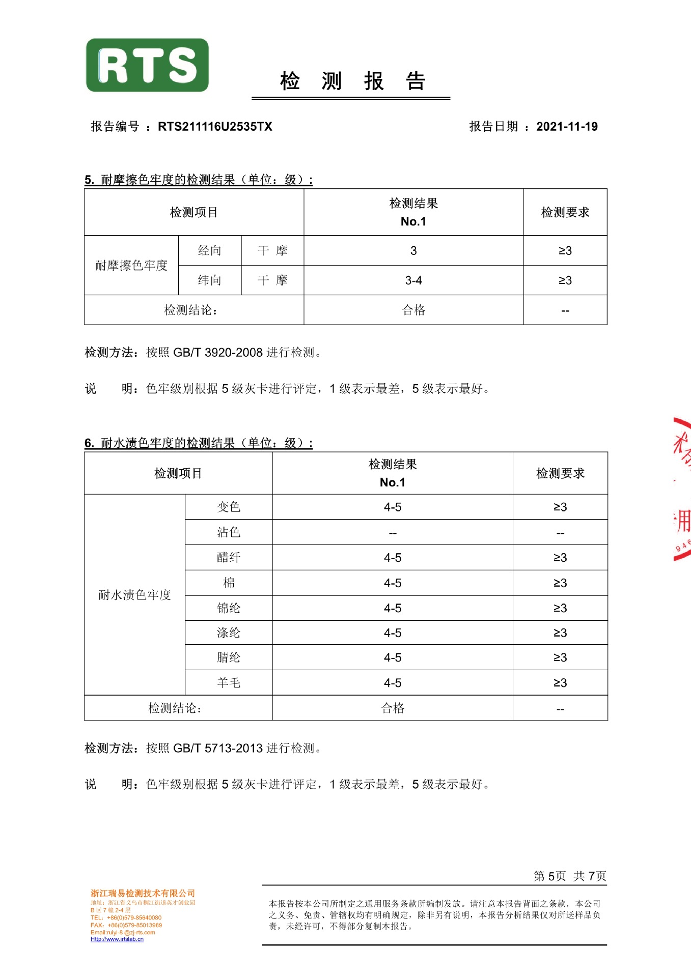 032110414489_0中文义乌市丹娜丝进出口有限公司R
