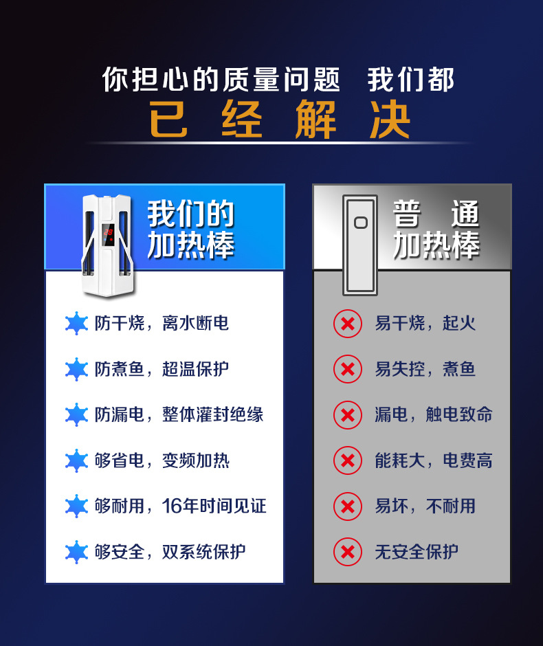 HT-超劲加热棒详情-20220321_02