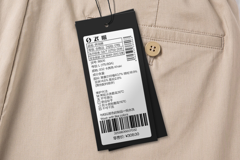 正品吊牌