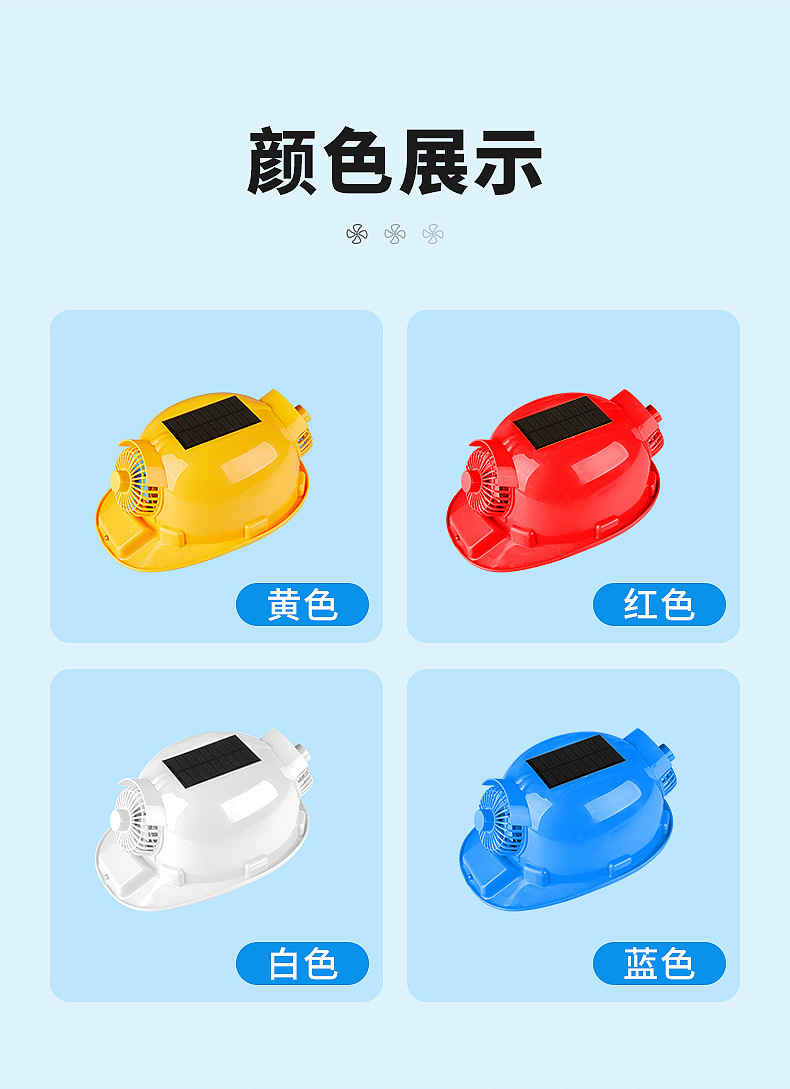 双风扇太阳能强风帽（详情页）_14