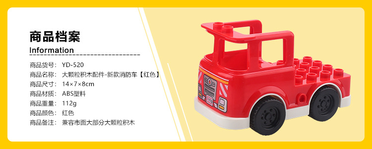 （YD-520）新款消防车【红色】.jpg