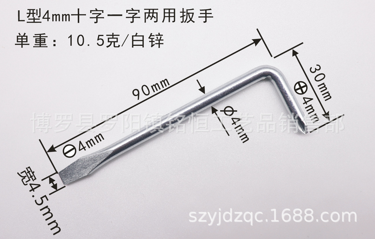 23年4X30X90十字一字单重10.5克白锌尺寸1.png