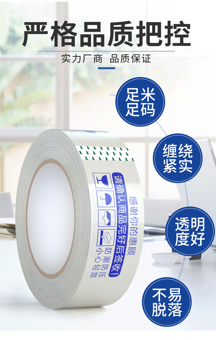 美格斯封箱胶_01.jpg