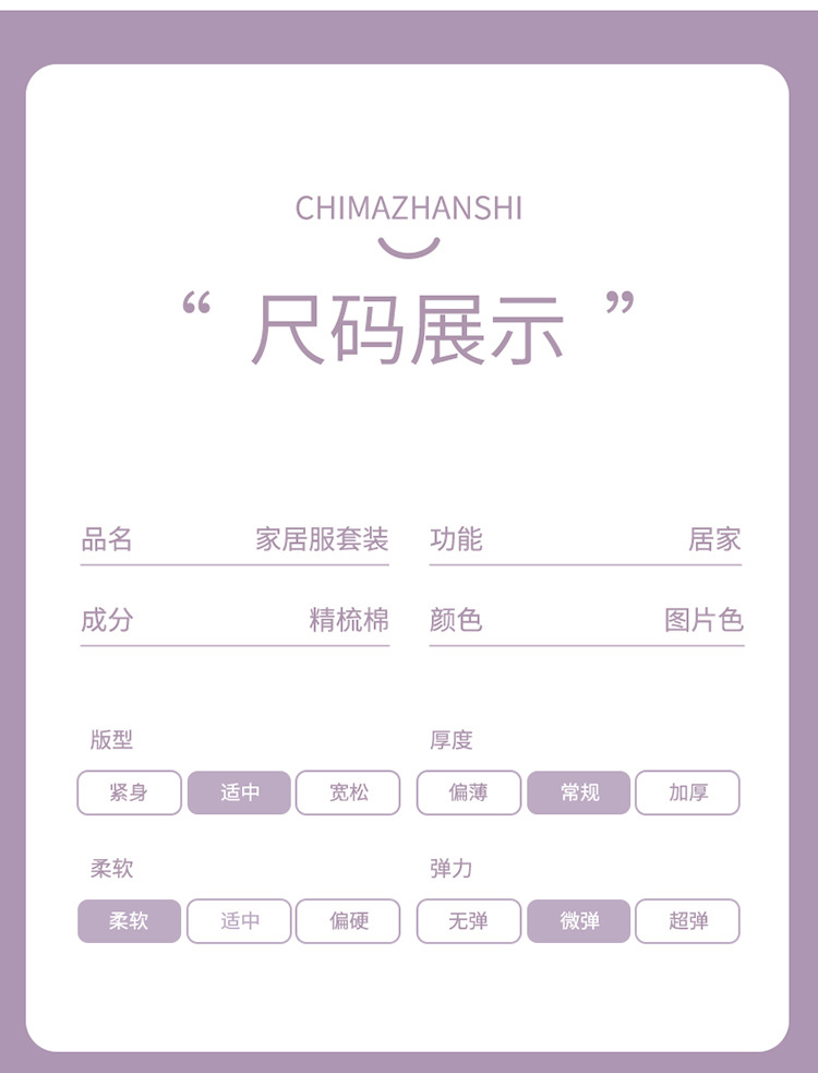 0尺码 (1)
