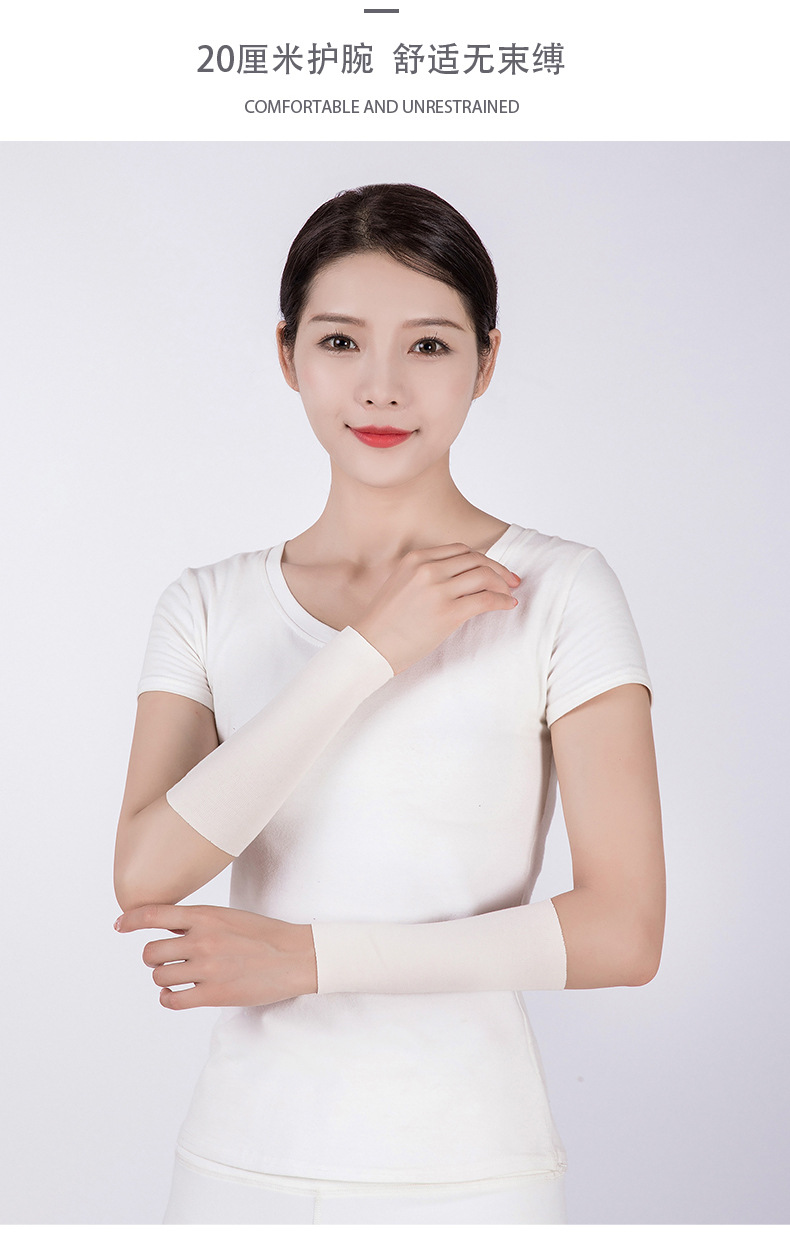 夏季-莫代尔护手腕_18.jpg