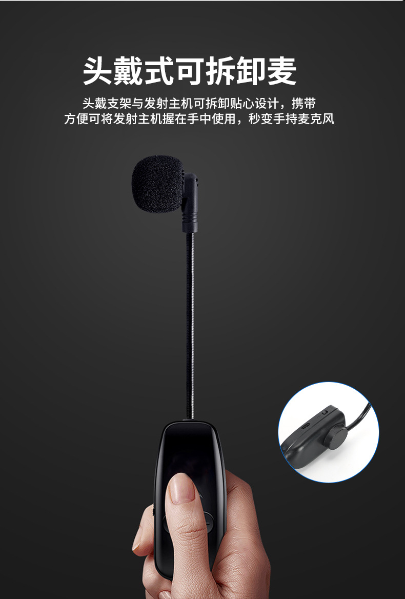 无线麦_08.jpg