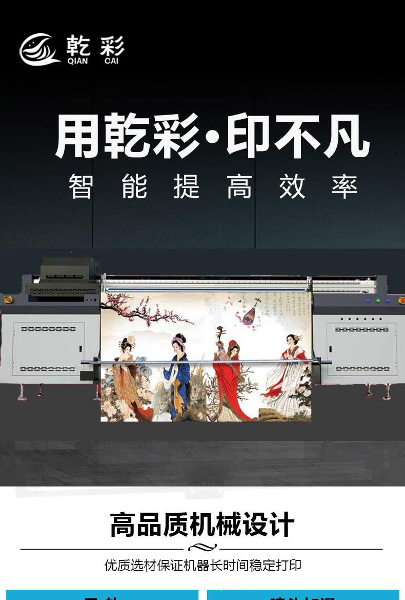 打印机uv网带打印机