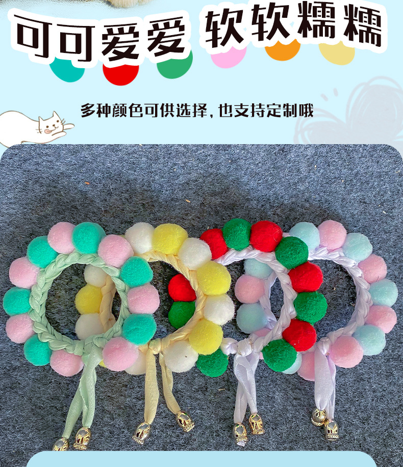 毛球项圈_02.jpg