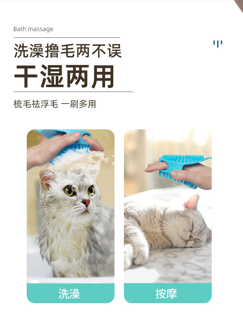 宠物洗澡用品jpg