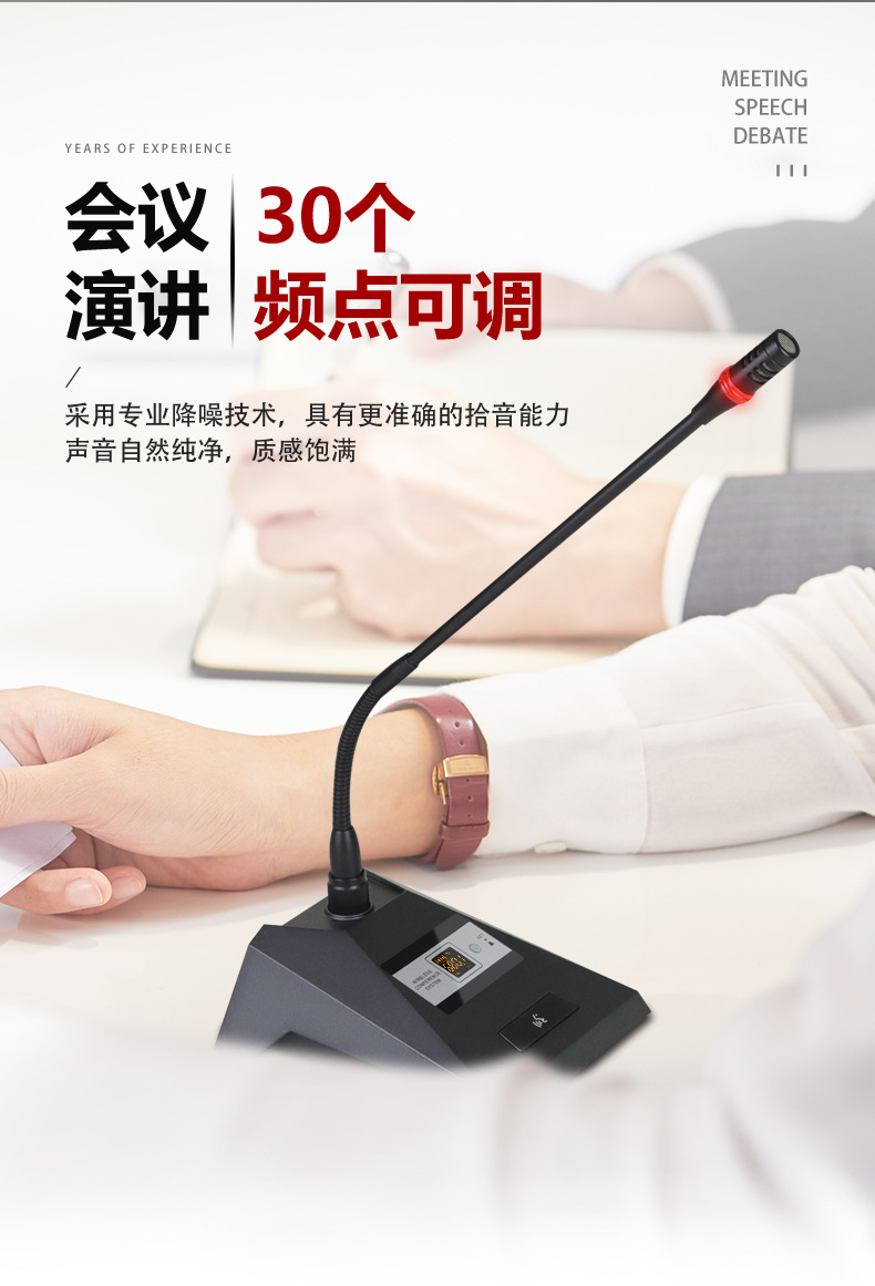 无线会议详情页_04