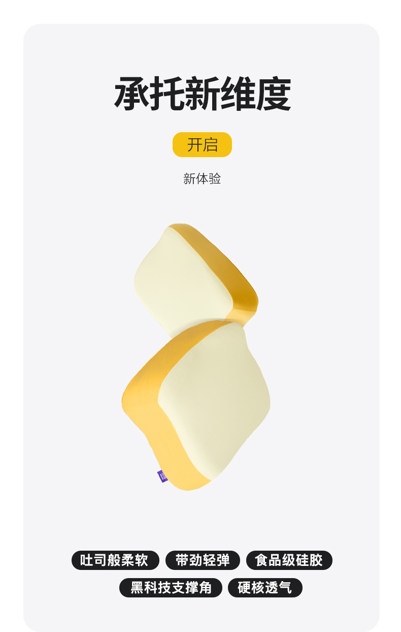 吐司枕-电商_02.jpg