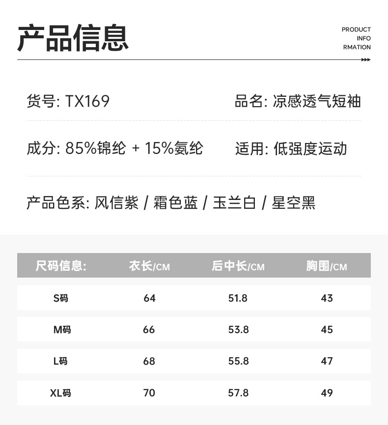 TX169详情_19