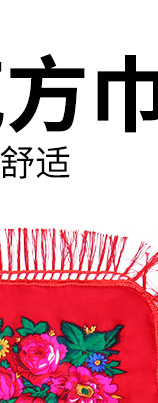 方巾_04
