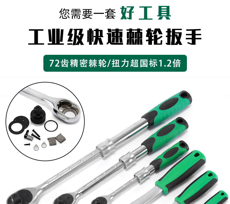 棘轮扳手 (1).png