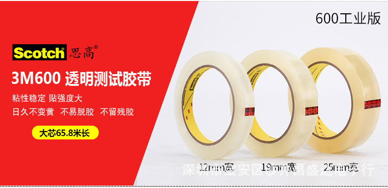3M600大芯-详情页_02.jpg