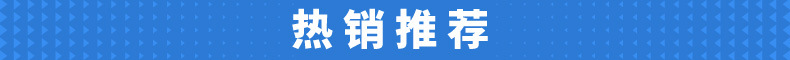 热销(1)