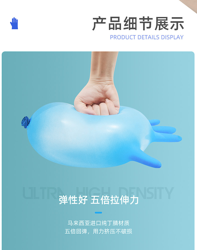 医用防护手套