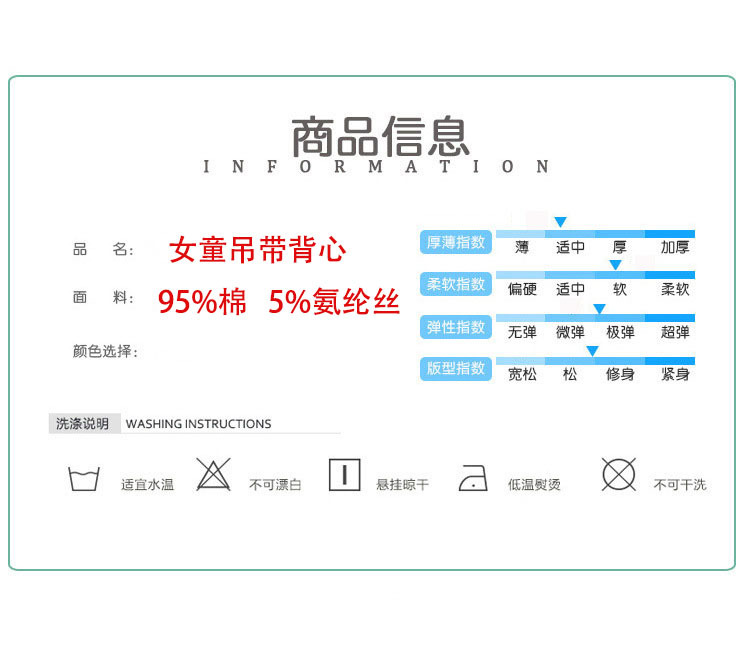 女童吊带