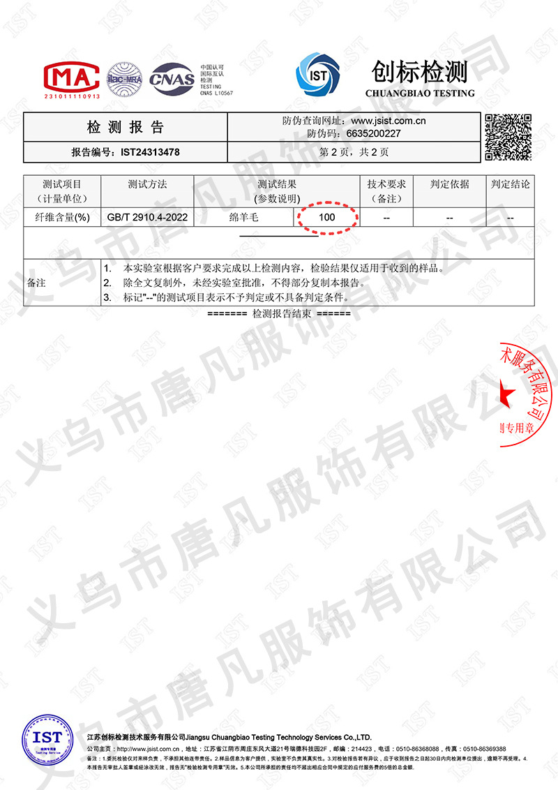 检测报告1
