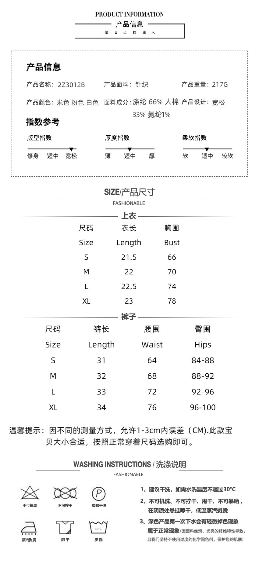 两件套欧妮珂尺码表.jpg