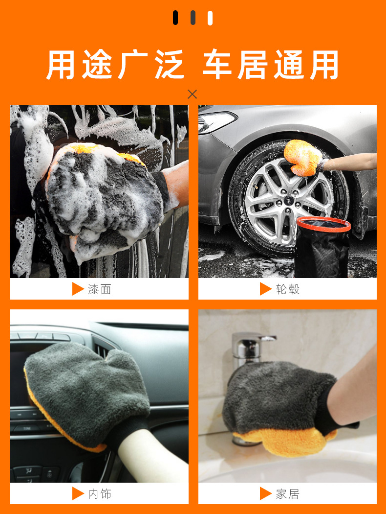 珊瑚绒擦车手套海报8.jpg