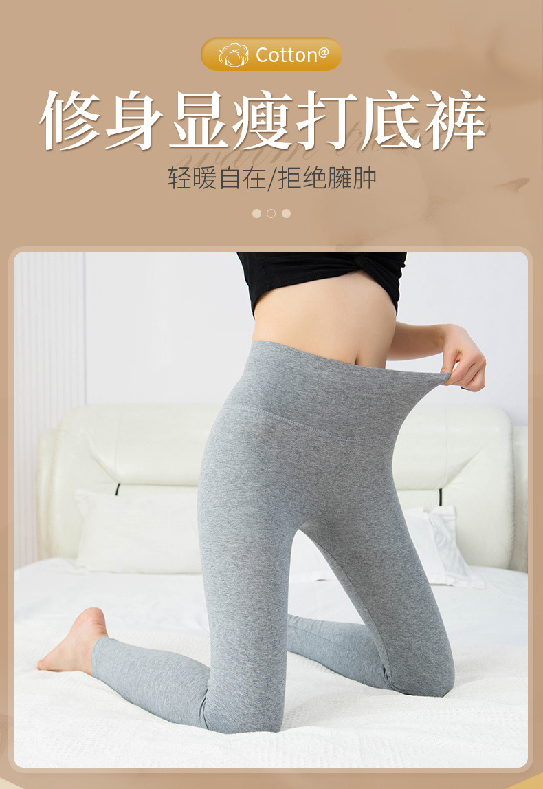 秋裤女