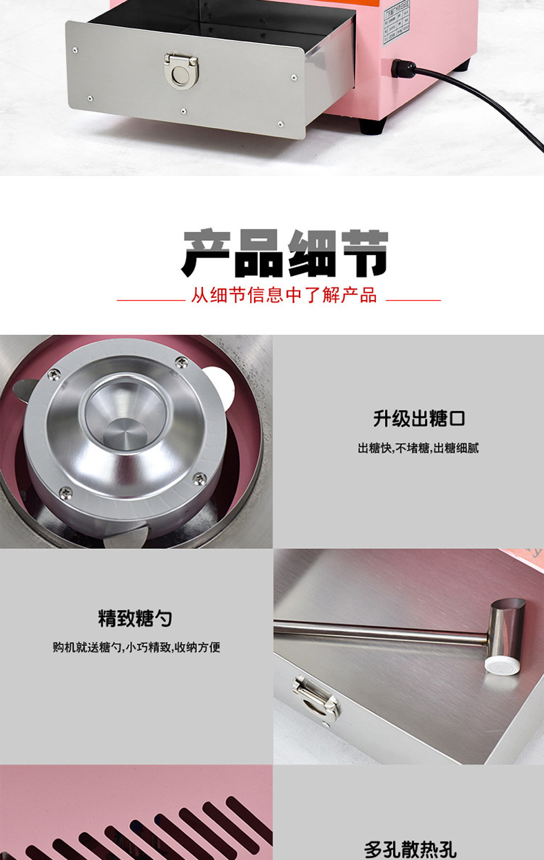 棉花糖机详情_07.jpg