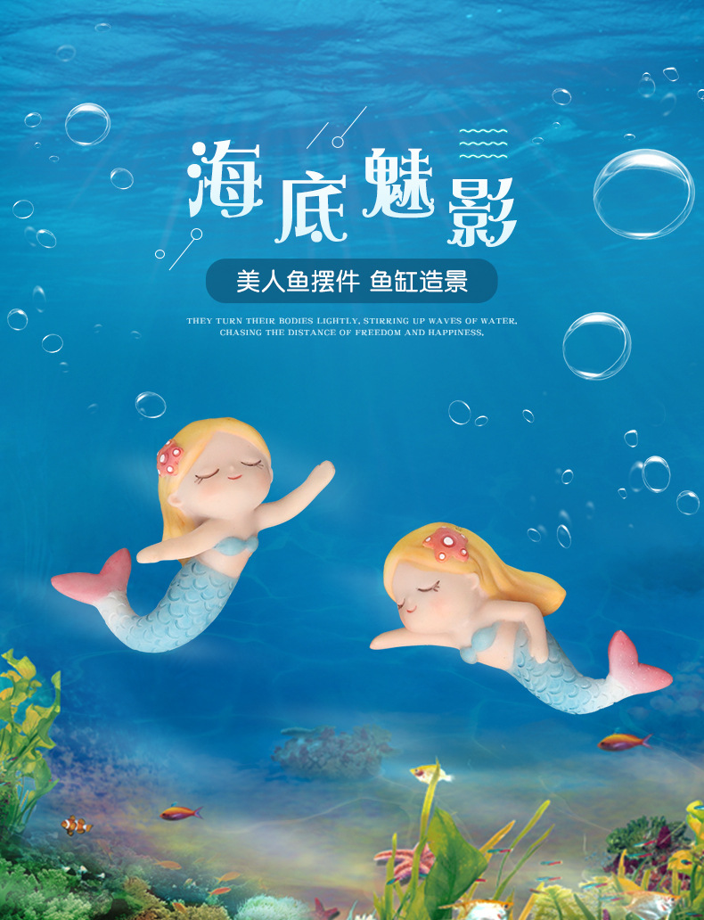 美人鱼鱼缸摆件详情_01.jpg