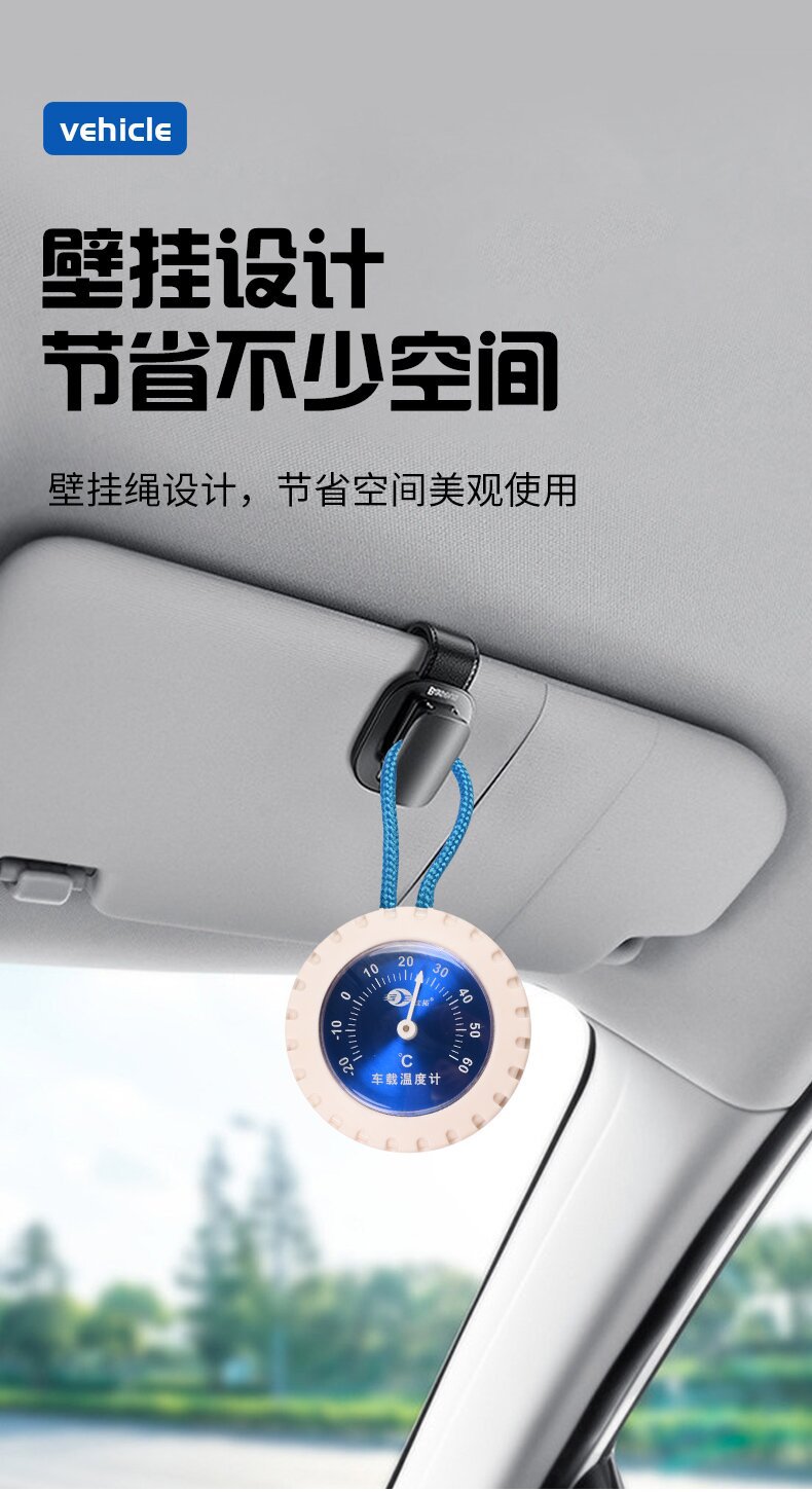 车载温度计_03_proc.jpg