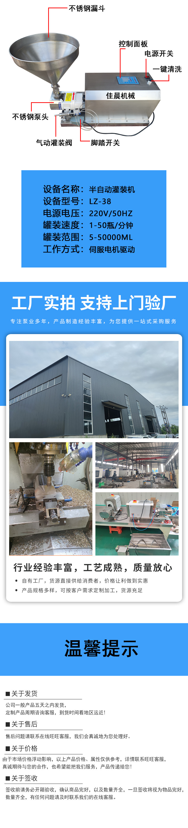 灌装机详情_03.jpg