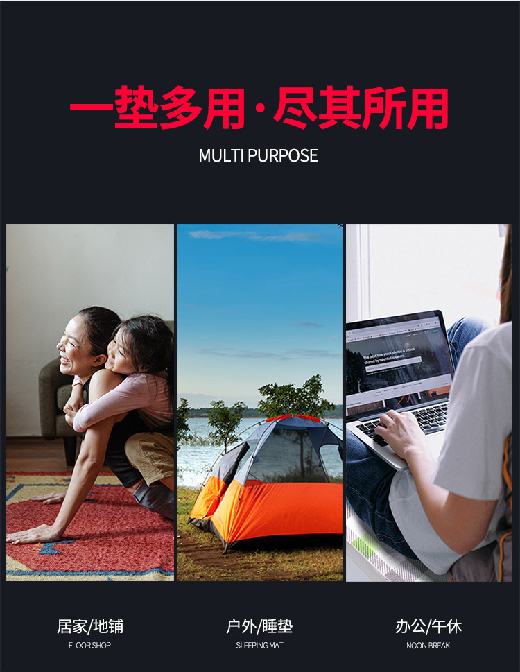 折叠睡垫_04