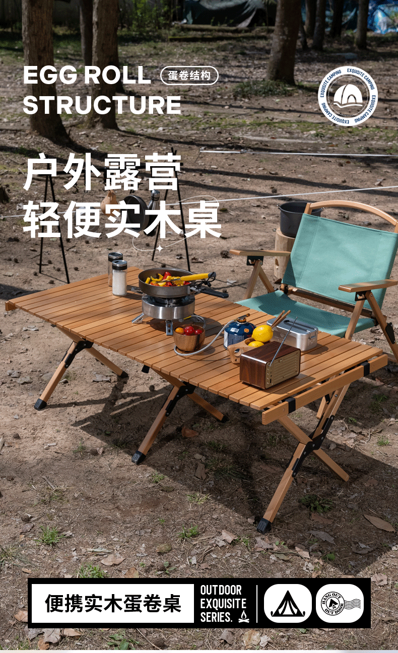 榉木蛋卷桌_01