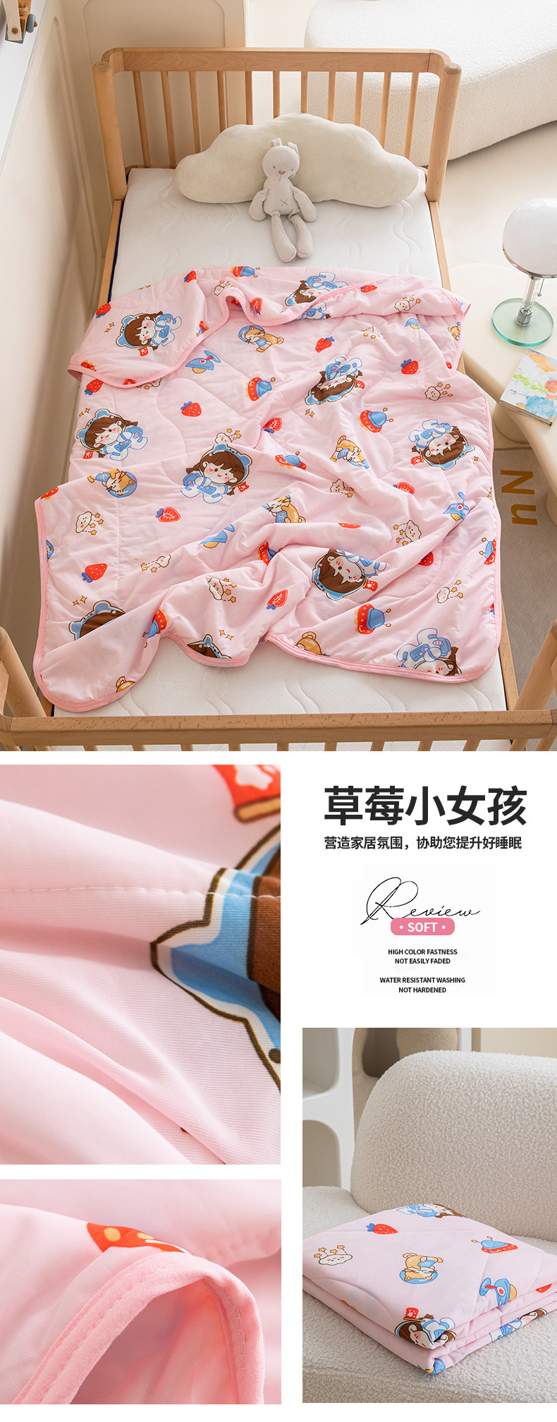 找家纺所有-草莓小女孩.jpg