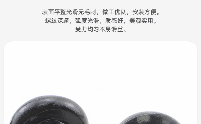 8.8级高强度氧化发黑圆头三角牙螺丝_03_05.jpg