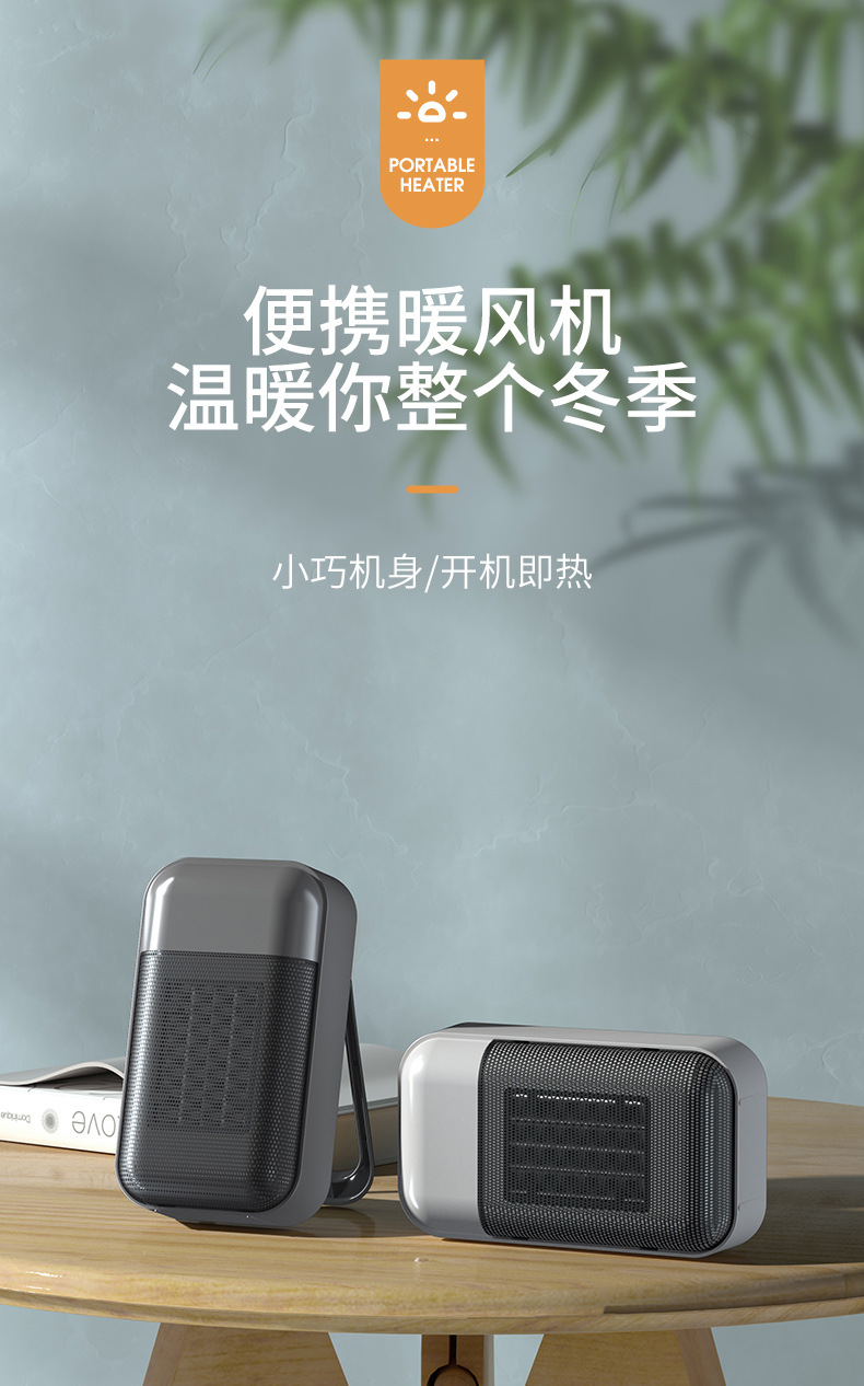 暖风机_01