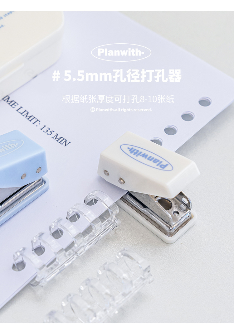 Planwith-多功能效率工具盒_10