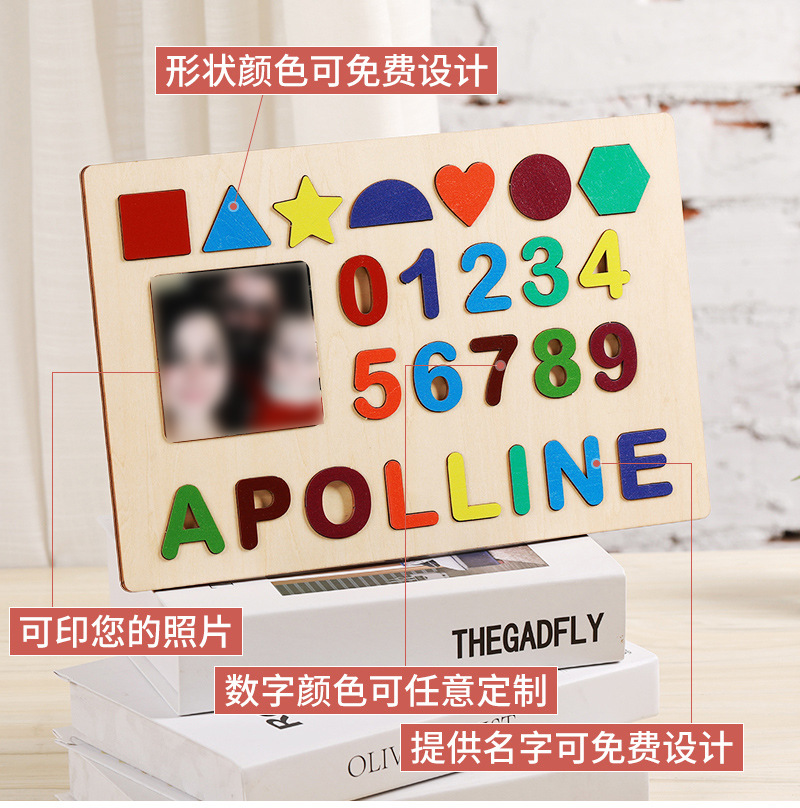 轩稞个性定制名字拼图爆款内页_01