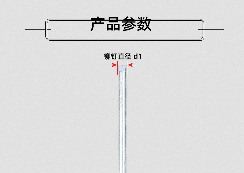 全碳钢半圆头抽芯铆钉_03_11.jpg
